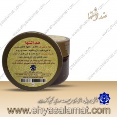 ضد اشتها
